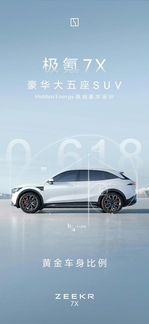 广州203雪佛兰的品牌故事与传播，极氪X紧凑型SUV的时尚与科技